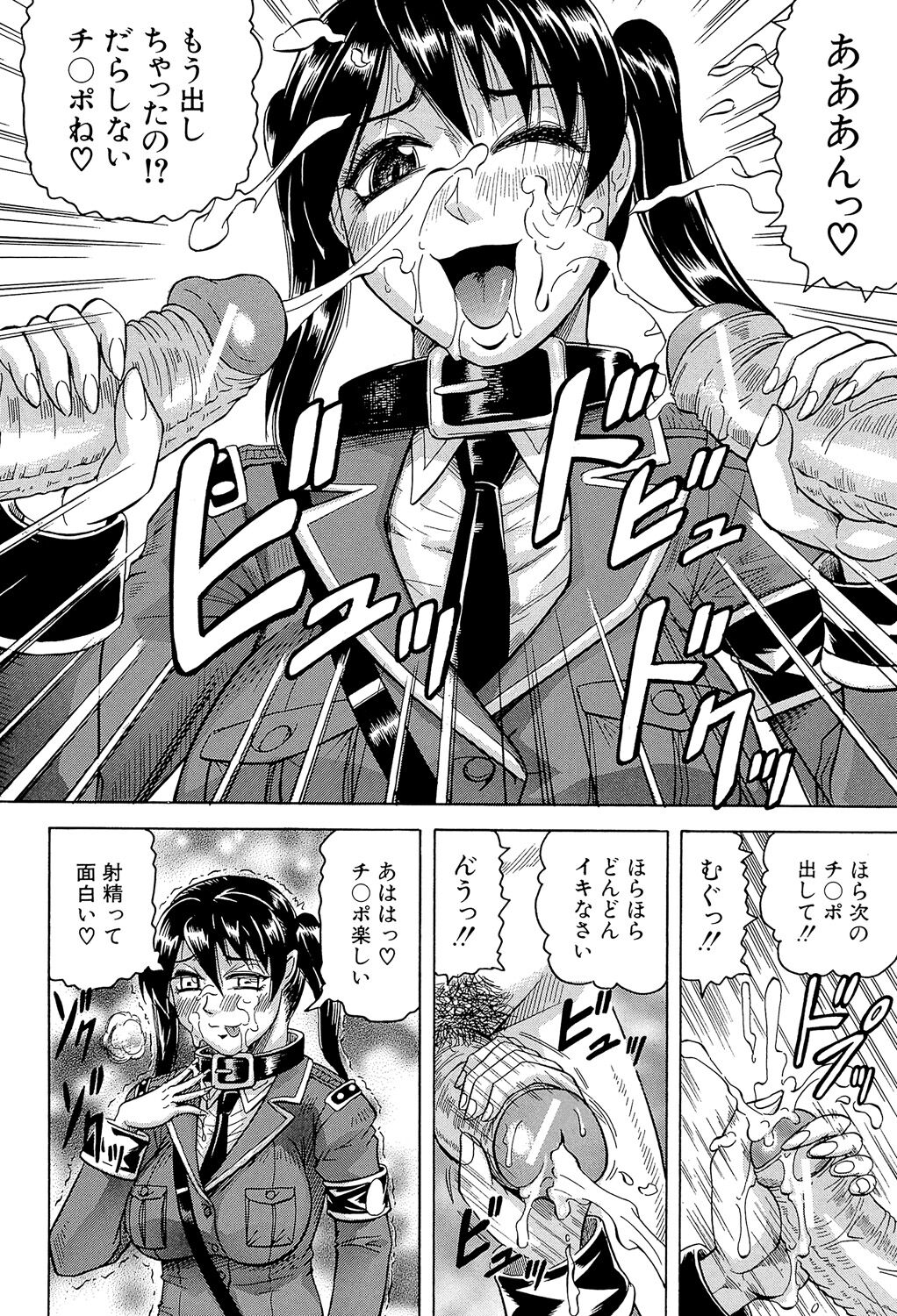 [Jamming] Kangokujima [Digital] image number 134