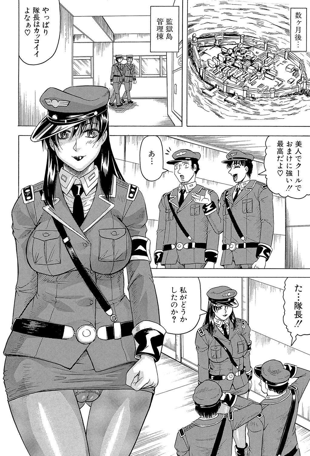 [Jamming] Kangokujima [Digital] image number 178