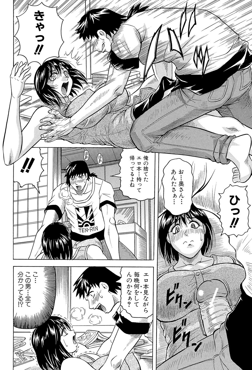 [Jamming] Kangokujima [Digital] image number 190