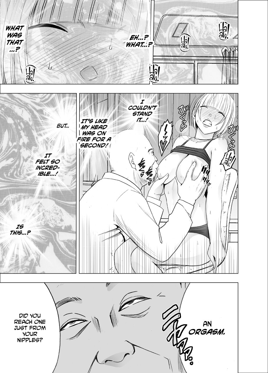 [Crimson] Tensai baree senshu Outori marin kutsujoku no 1-nenkan [Eng] imagen número 22