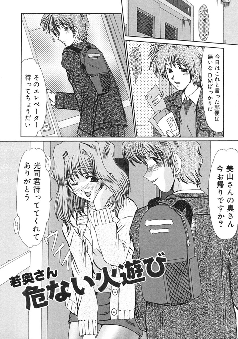 [Fukada Takushi] Hitozuma Ryoujoku [Digital] image number 20