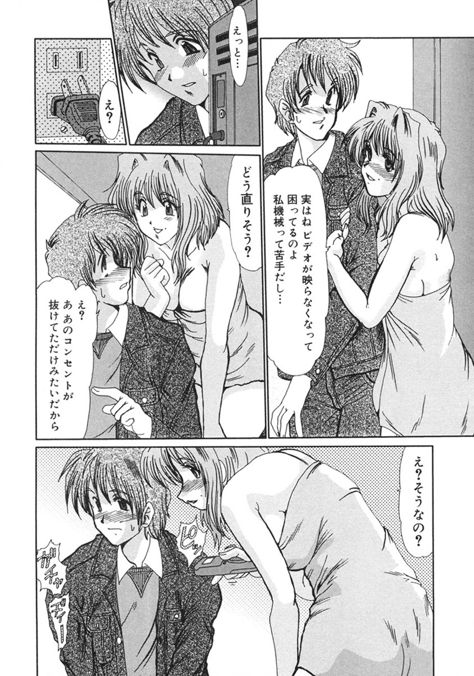 [Fukada Takushi] Hitozuma Ryoujoku [Digital] image number 23