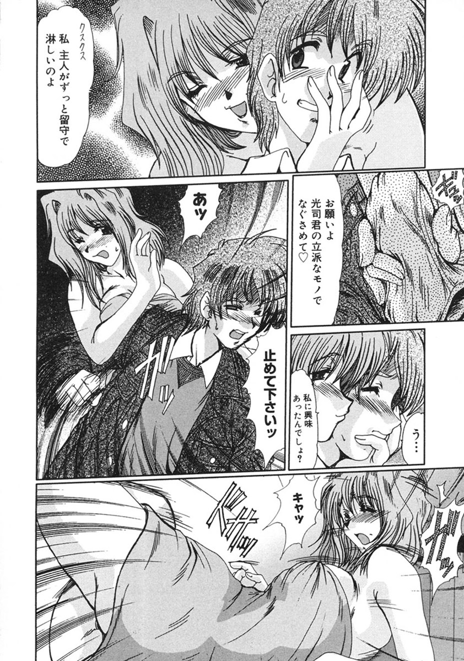 [Fukada Takushi] Hitozuma Ryoujoku [Digital] image number 25