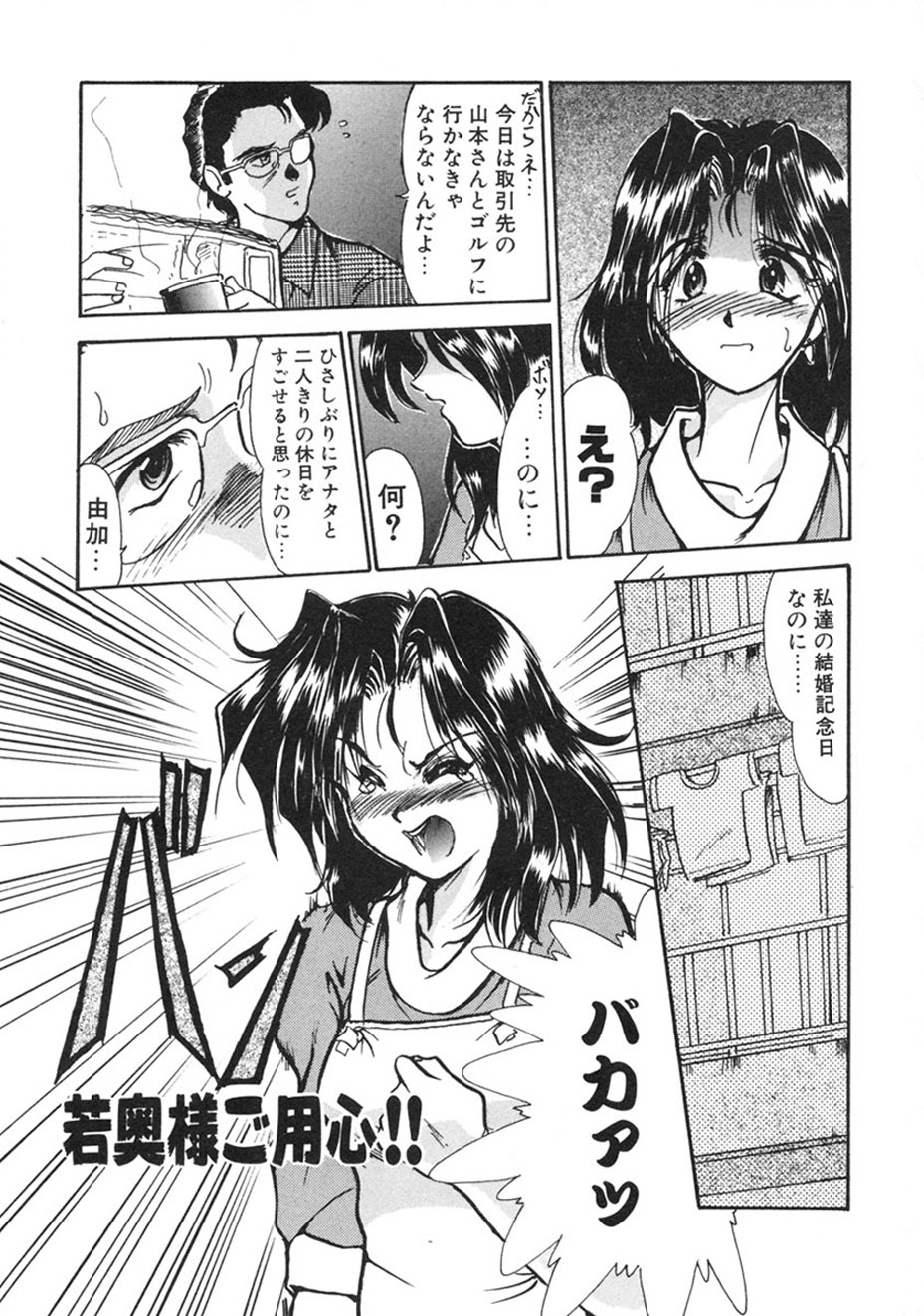 [Fukada Takushi] Hitozuma Ryoujoku [Digital] image number 36