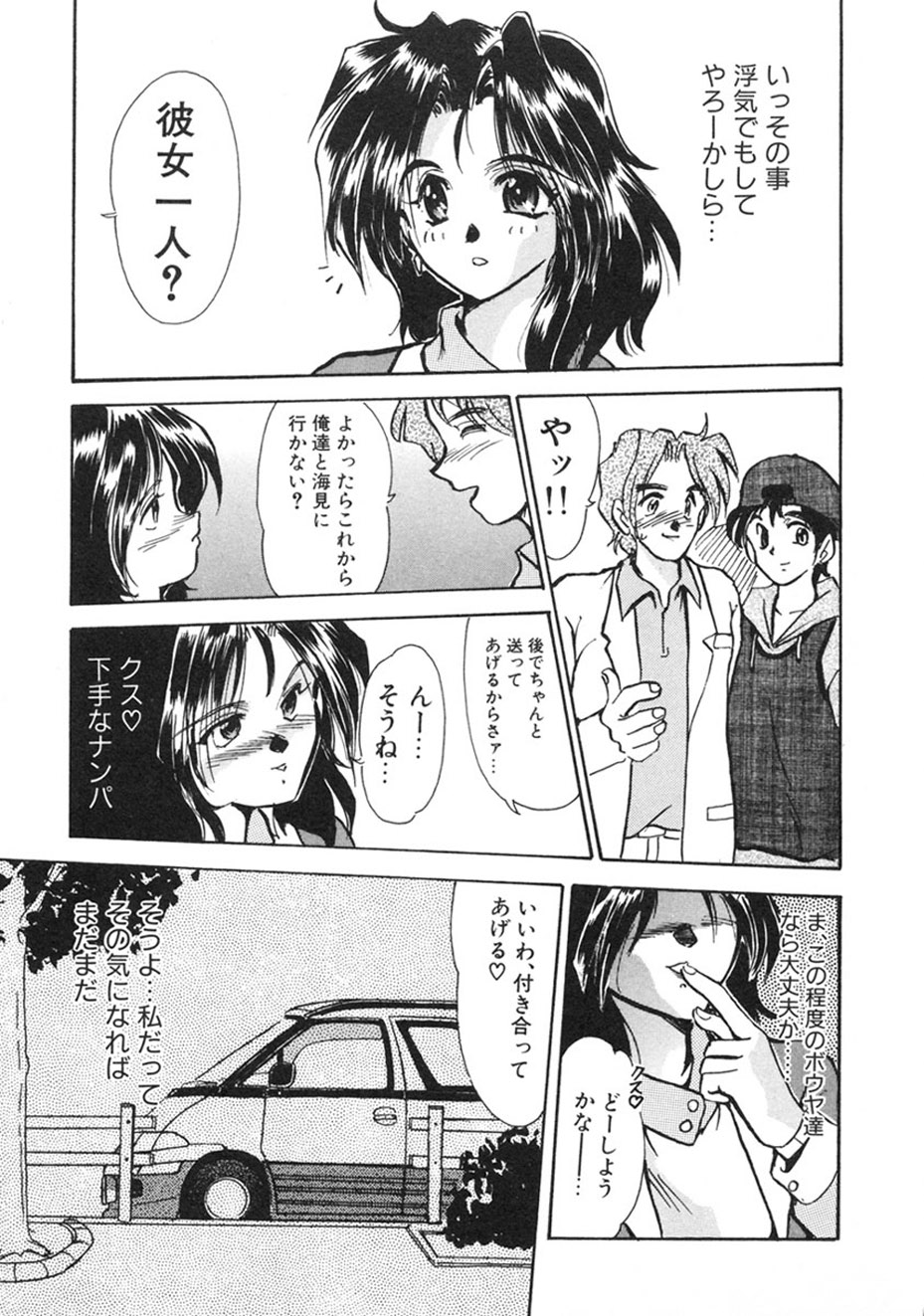 [Fukada Takushi] Hitozuma Ryoujoku [Digital] image number 38