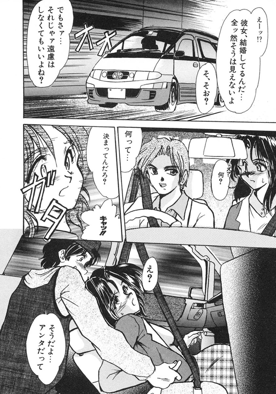 [Fukada Takushi] Hitozuma Ryoujoku [Digital] image number 39