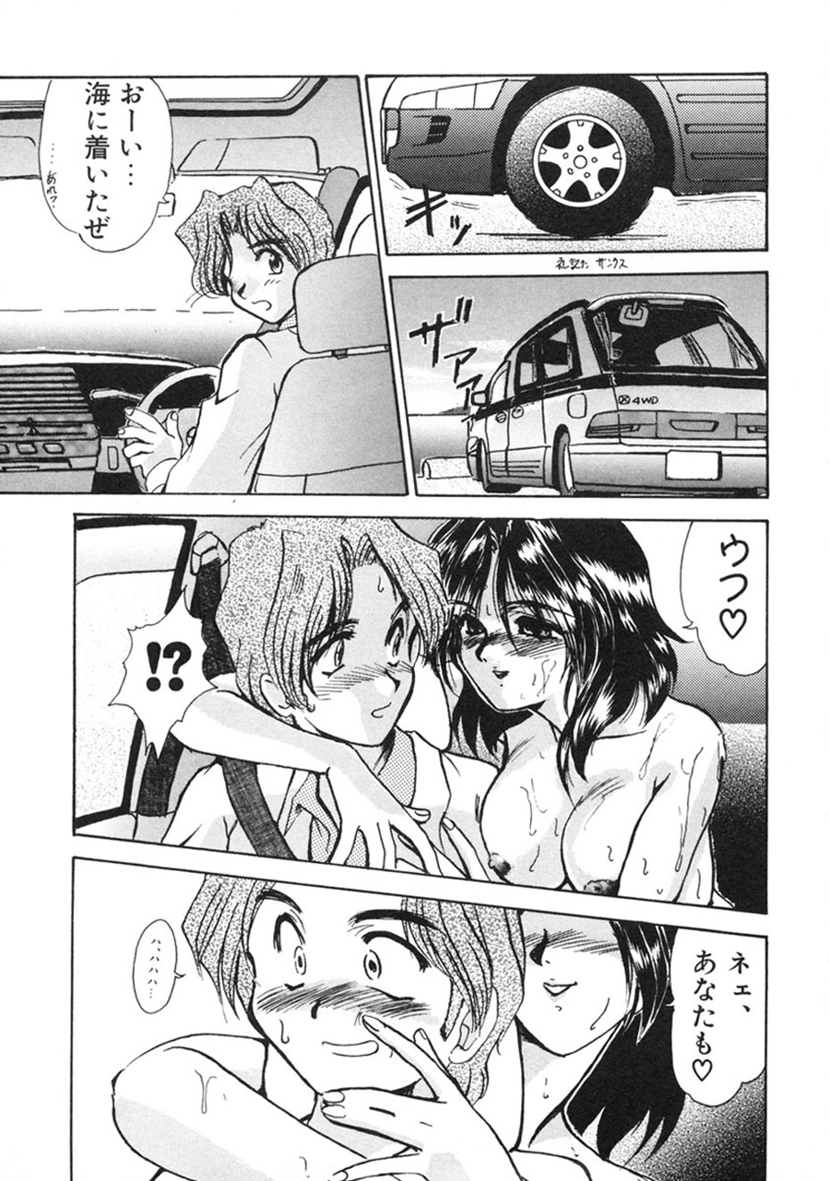 [Fukada Takushi] Hitozuma Ryoujoku [Digital] image number 50