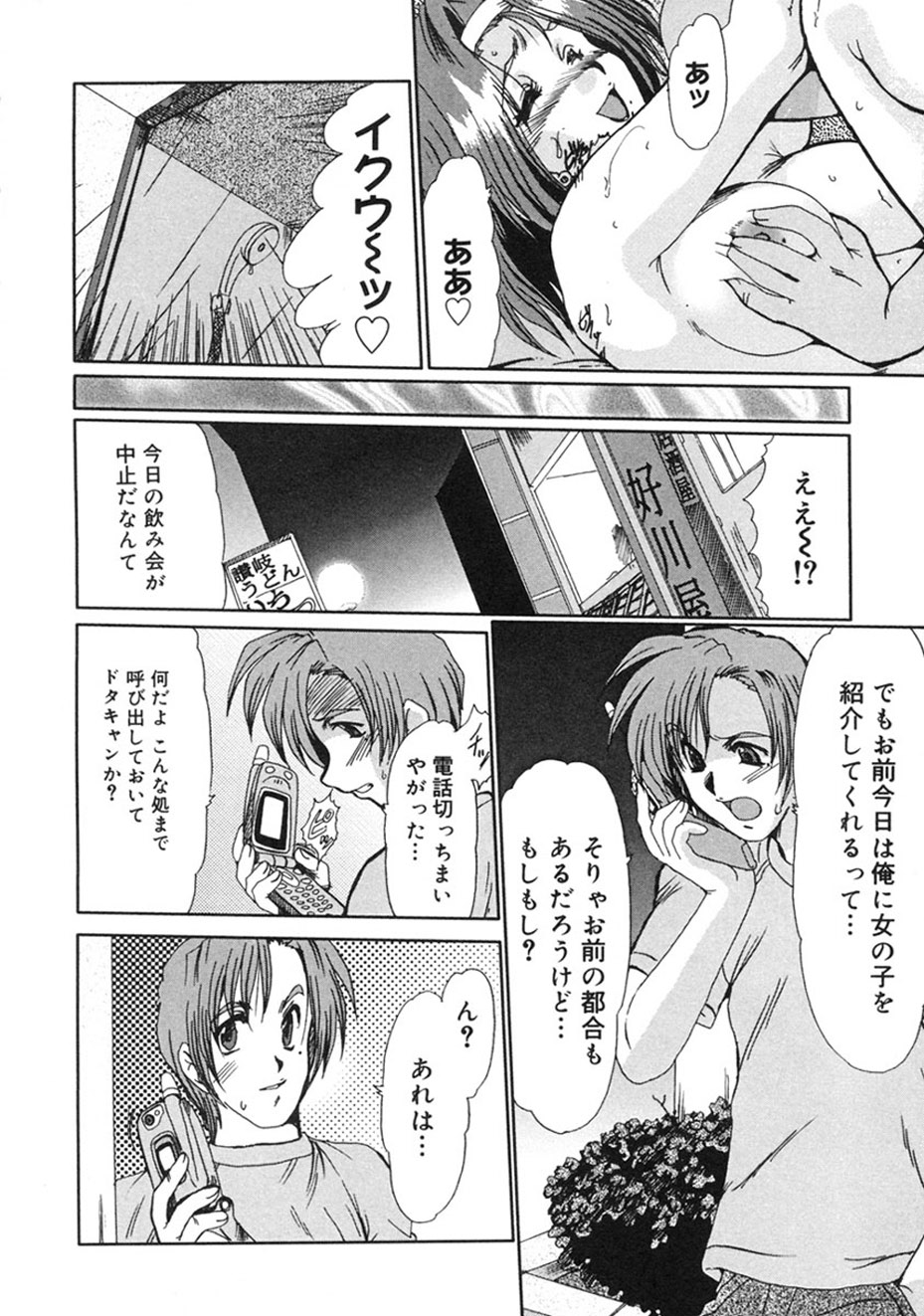 [Fukada Takushi] Hitozuma Ryoujoku [Digital] image number 53