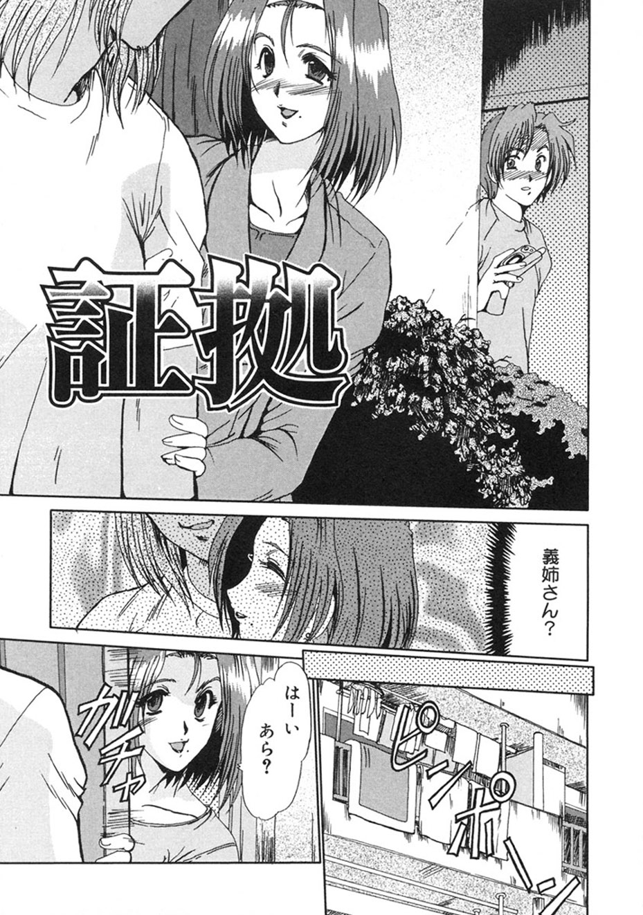 [Fukada Takushi] Hitozuma Ryoujoku [Digital] image number 54