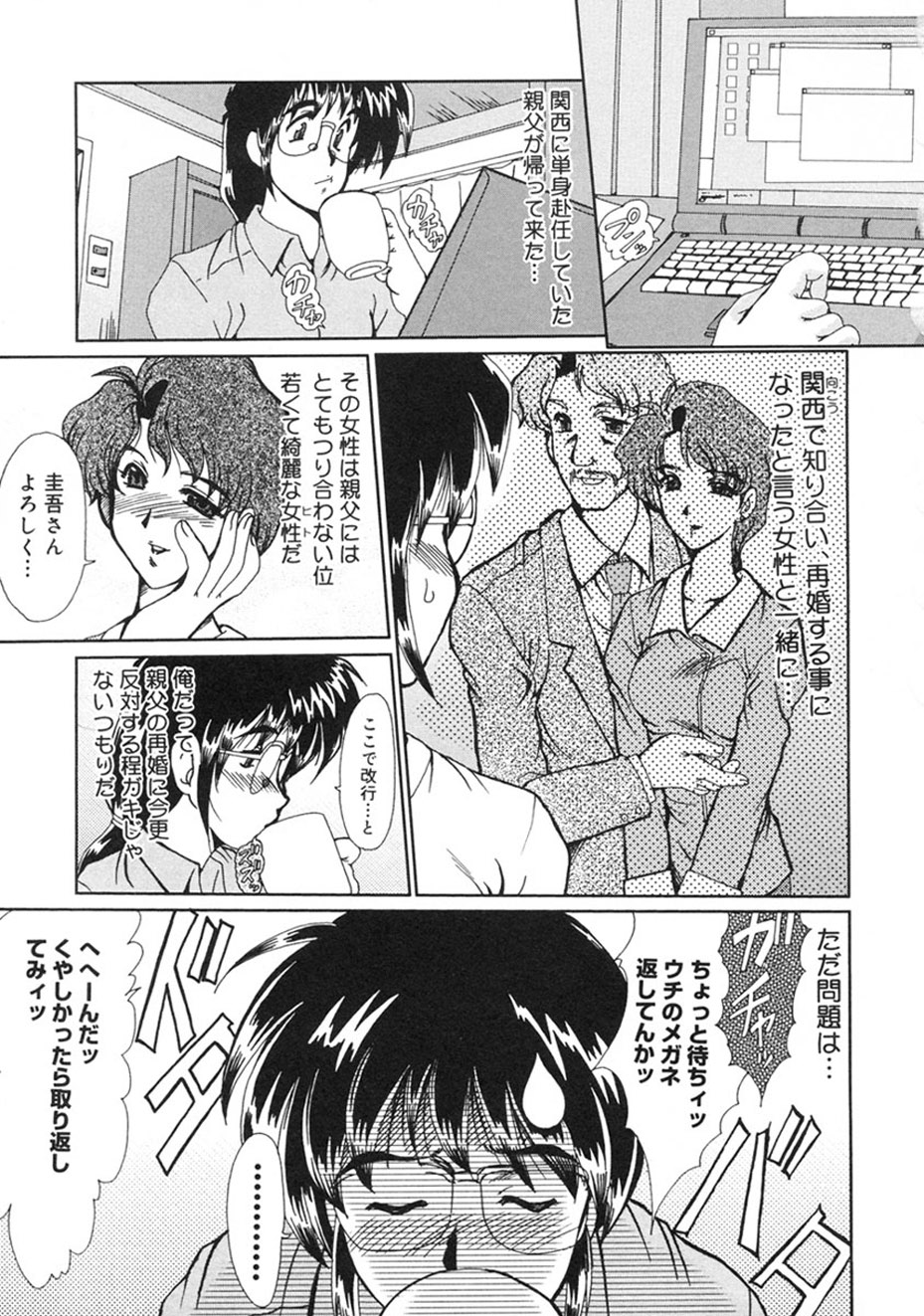 [Fukada Takushi] Hitozuma Ryoujoku [Digital] image number 100