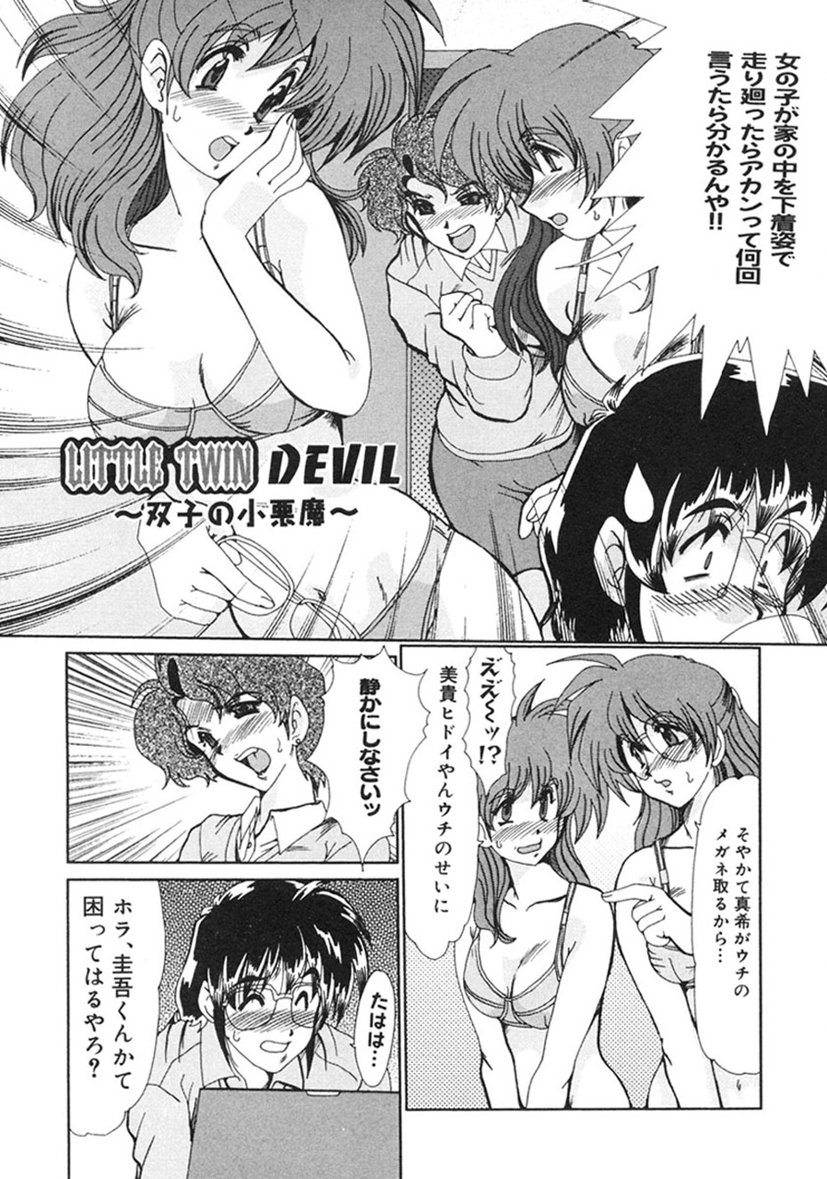 [Fukada Takushi] Hitozuma Ryoujoku [Digital] image number 101