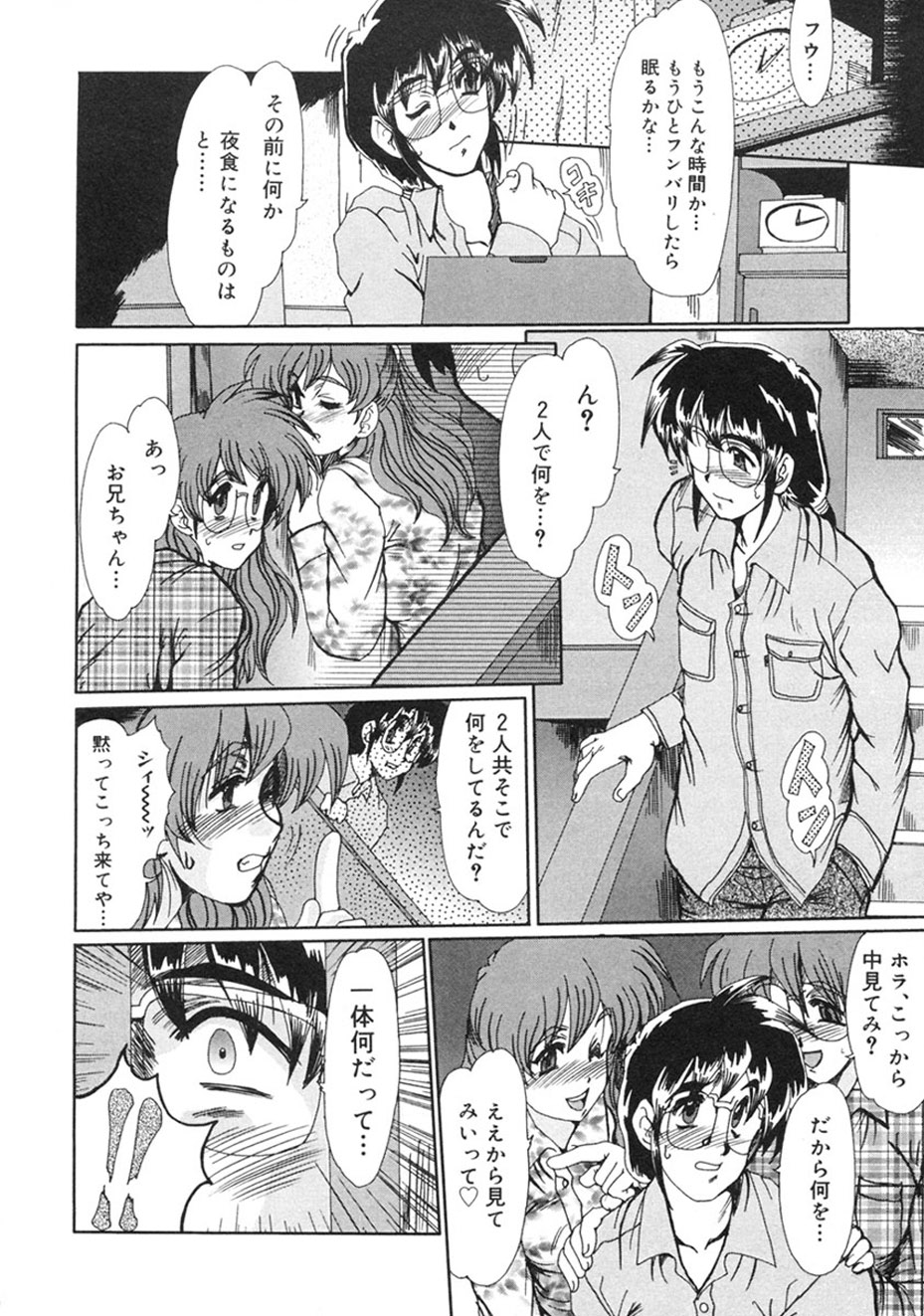 [Fukada Takushi] Hitozuma Ryoujoku [Digital] image number 103