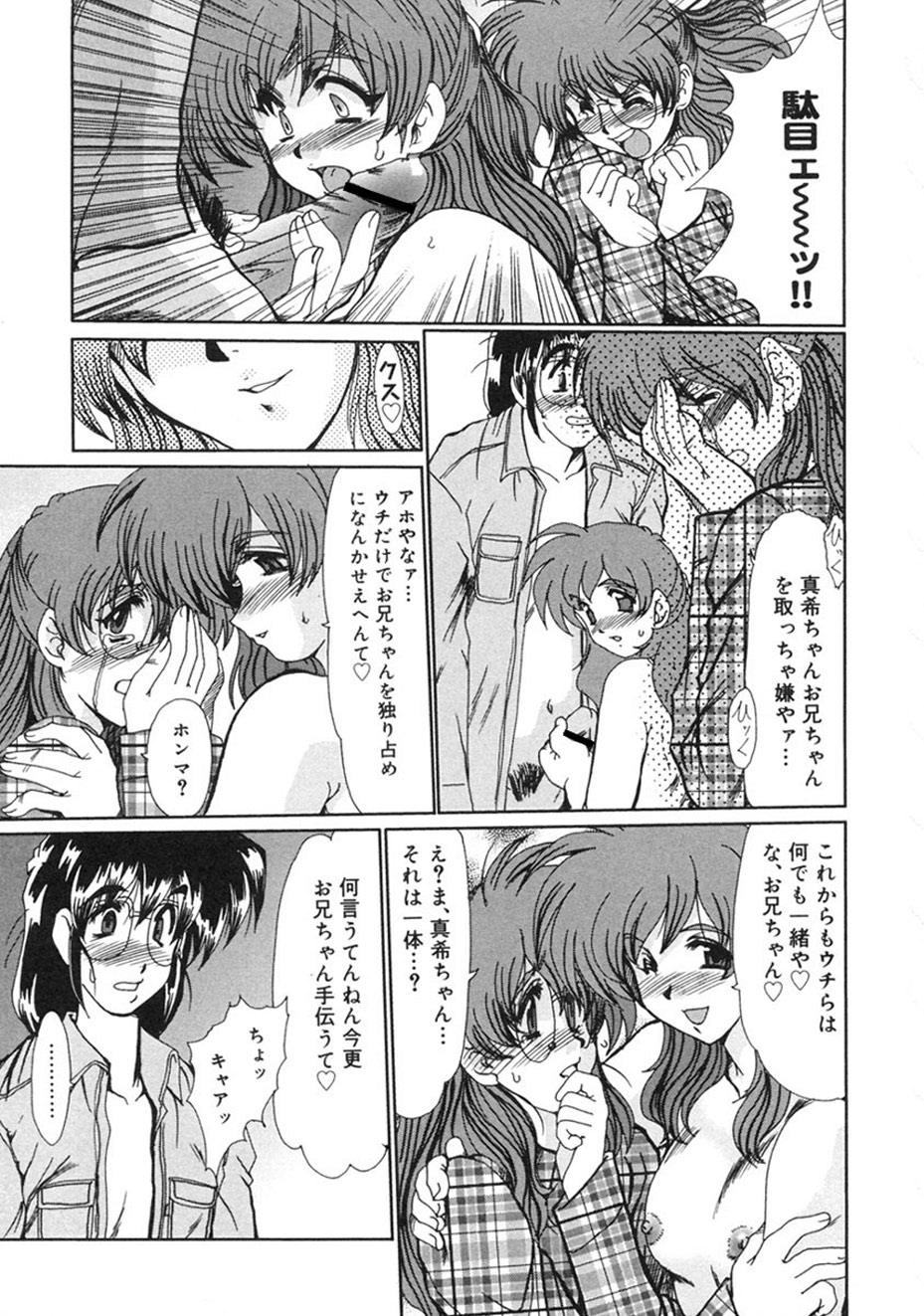 [Fukada Takushi] Hitozuma Ryoujoku [Digital] image number 108