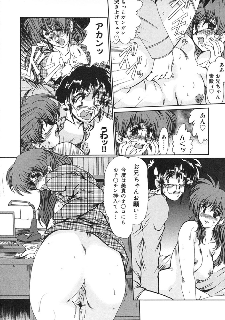 [Fukada Takushi] Hitozuma Ryoujoku [Digital] image number 113