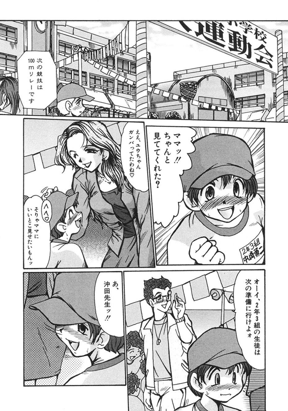 [Fukada Takushi] Hitozuma Ryoujoku [Digital] image number 118