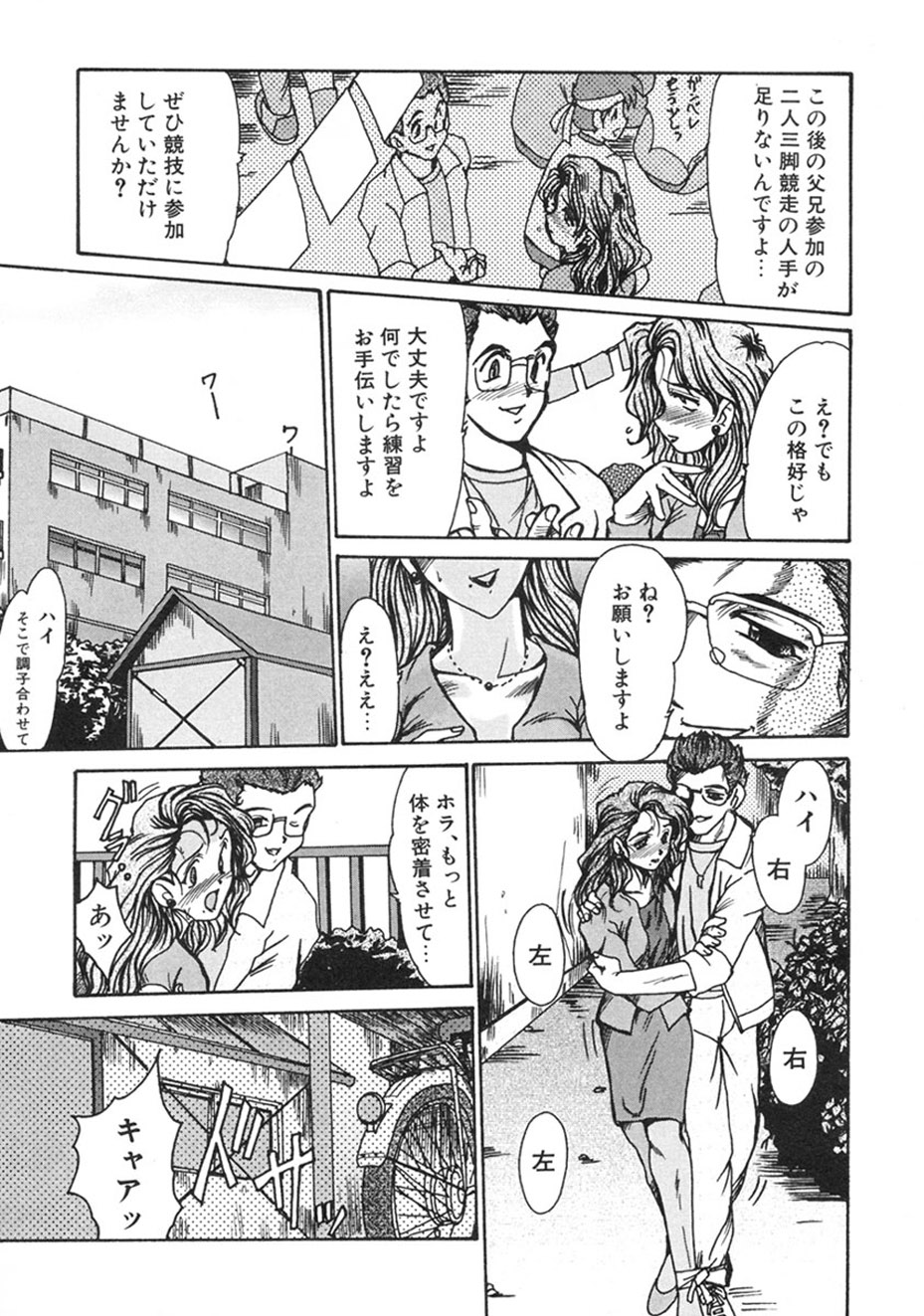 [Fukada Takushi] Hitozuma Ryoujoku [Digital] image number 120