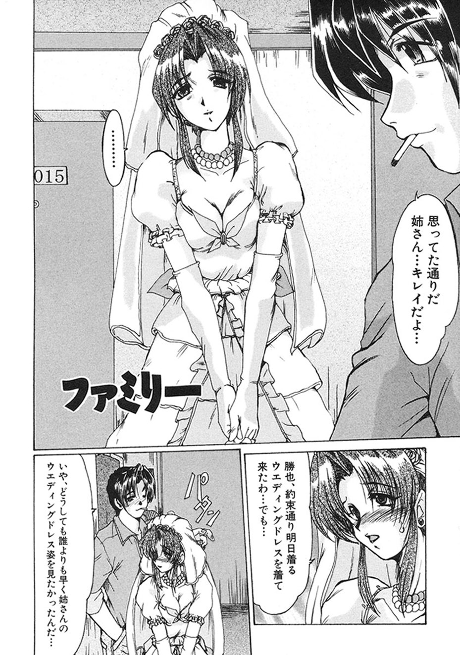 [Fukada Takushi] Hitozuma Ryoujoku [Digital] image number 133