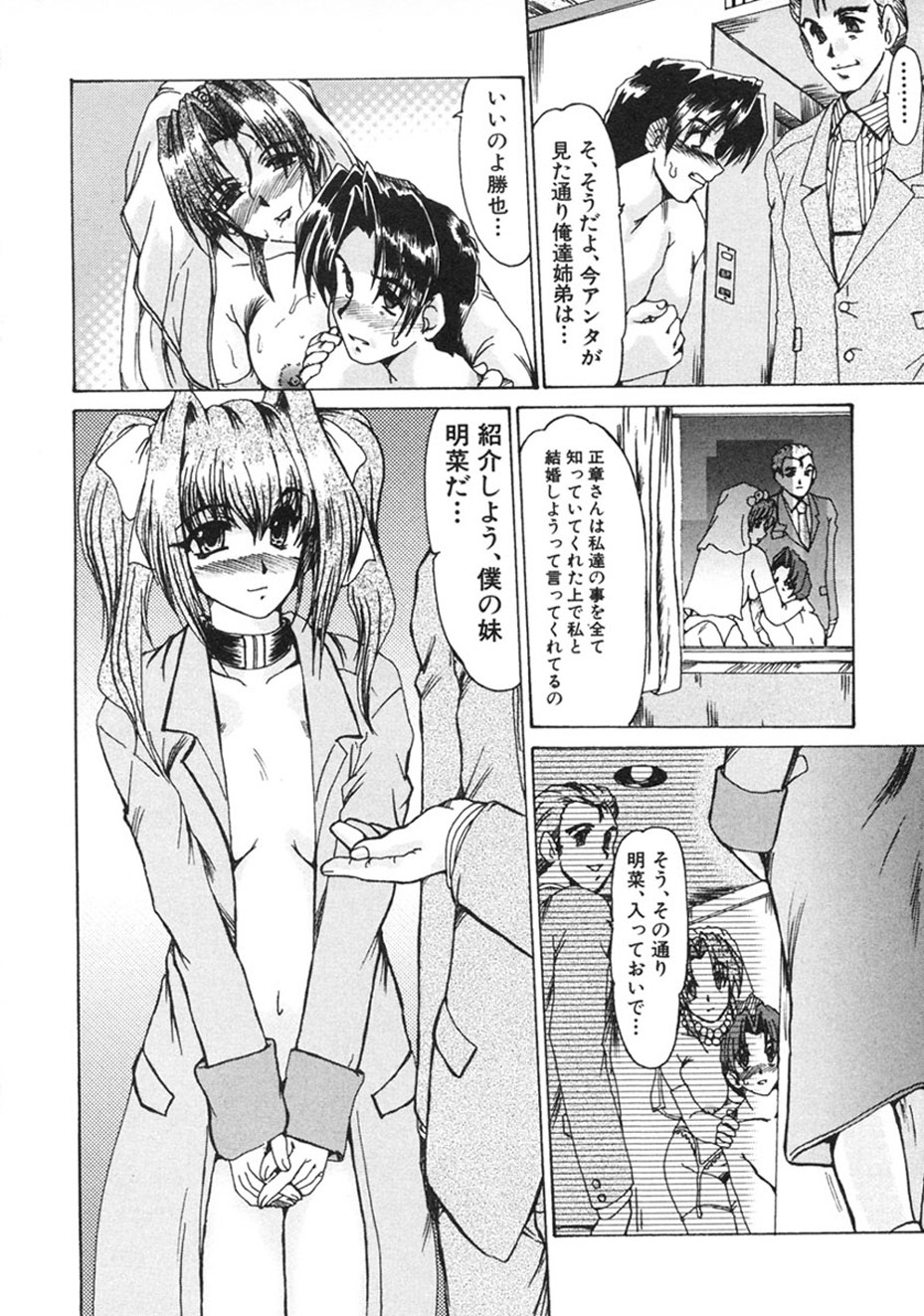 [Fukada Takushi] Hitozuma Ryoujoku [Digital] image number 145