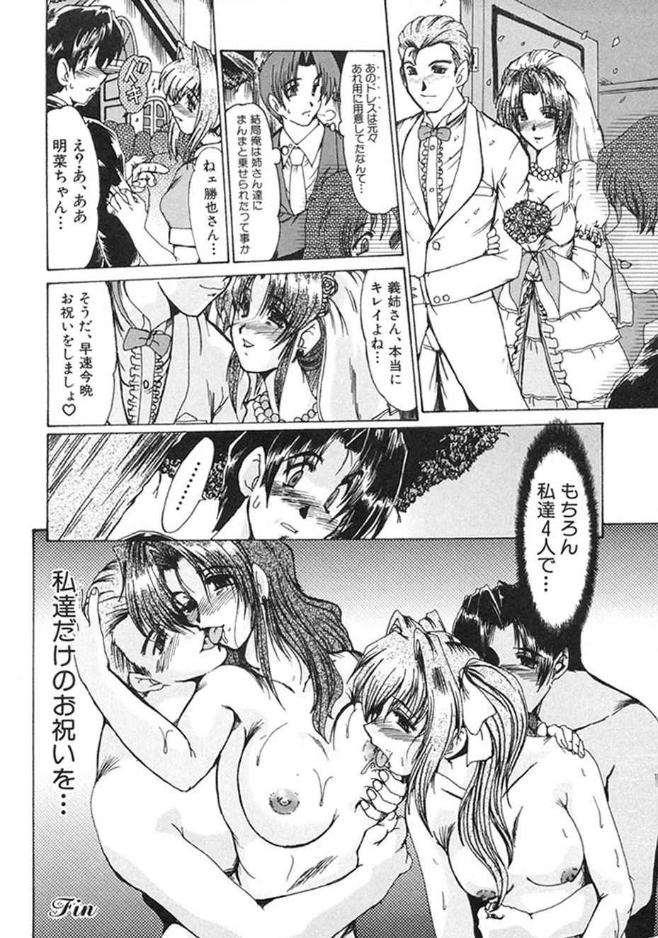 [Fukada Takushi] Hitozuma Ryoujoku [Digital] image number 147