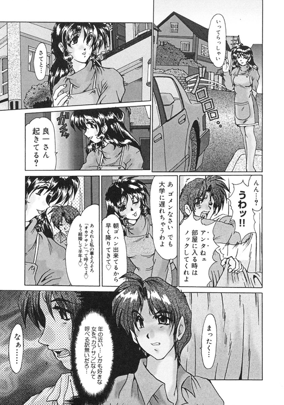 [Fukada Takushi] Hitozuma Ryoujoku [Digital] image number 152