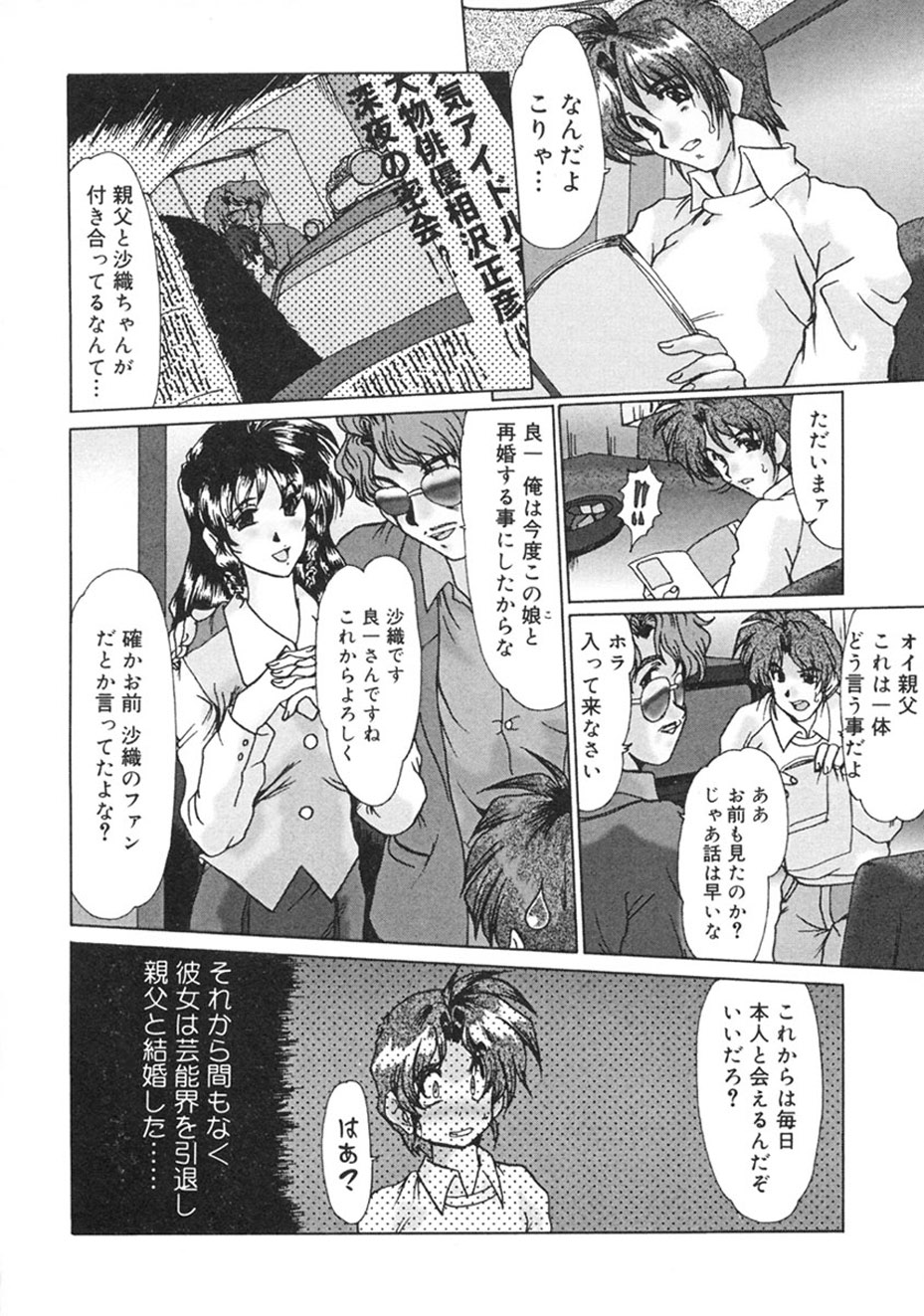 [Fukada Takushi] Hitozuma Ryoujoku [Digital] image number 153