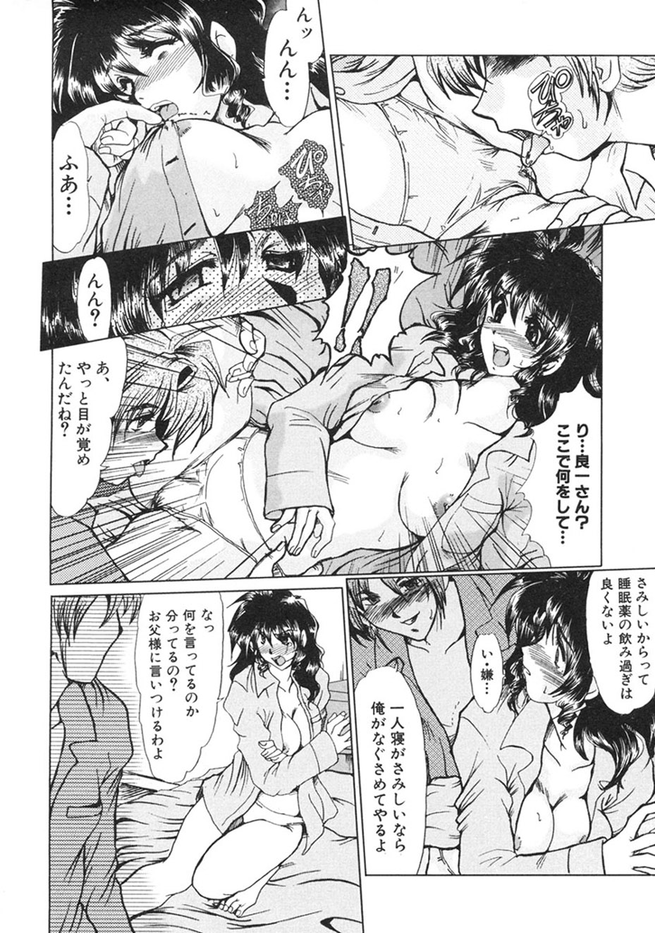 [Fukada Takushi] Hitozuma Ryoujoku [Digital] image number 157