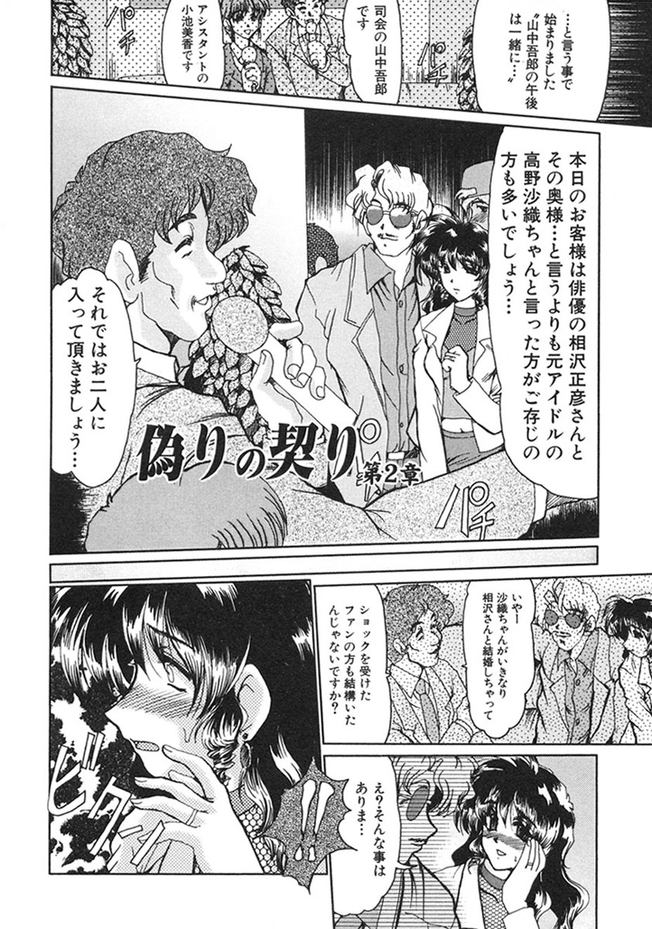 [Fukada Takushi] Hitozuma Ryoujoku [Digital] image number 169