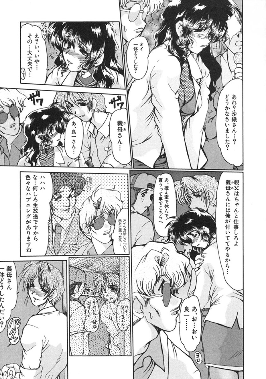 [Fukada Takushi] Hitozuma Ryoujoku [Digital] image number 170