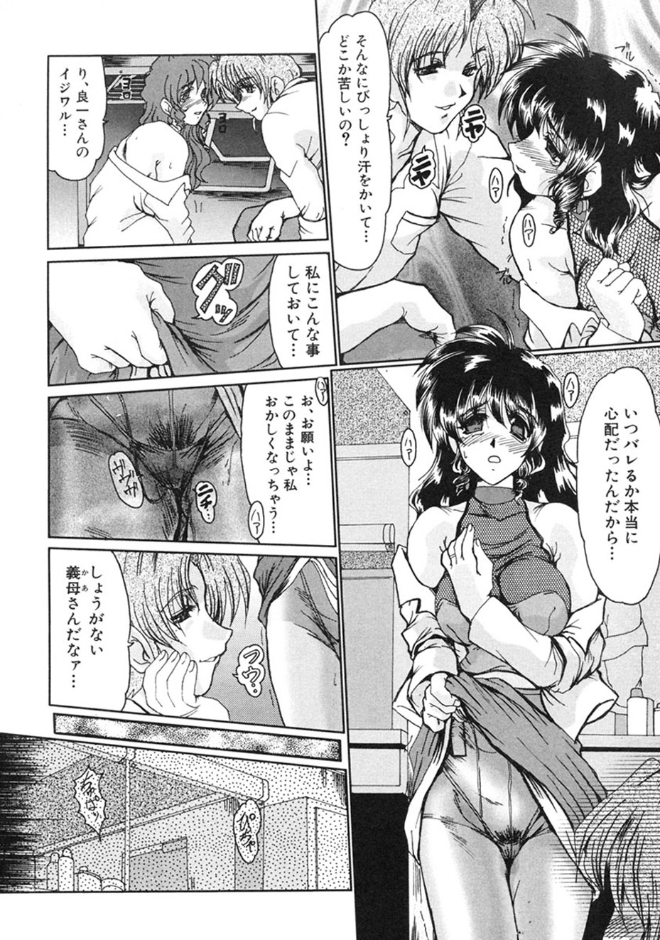 [Fukada Takushi] Hitozuma Ryoujoku [Digital] image number 171