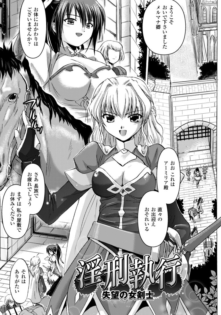 [Tokimal Yoshihisa] Inkei Shikkou - Erotic Execution [Digital] image number 5