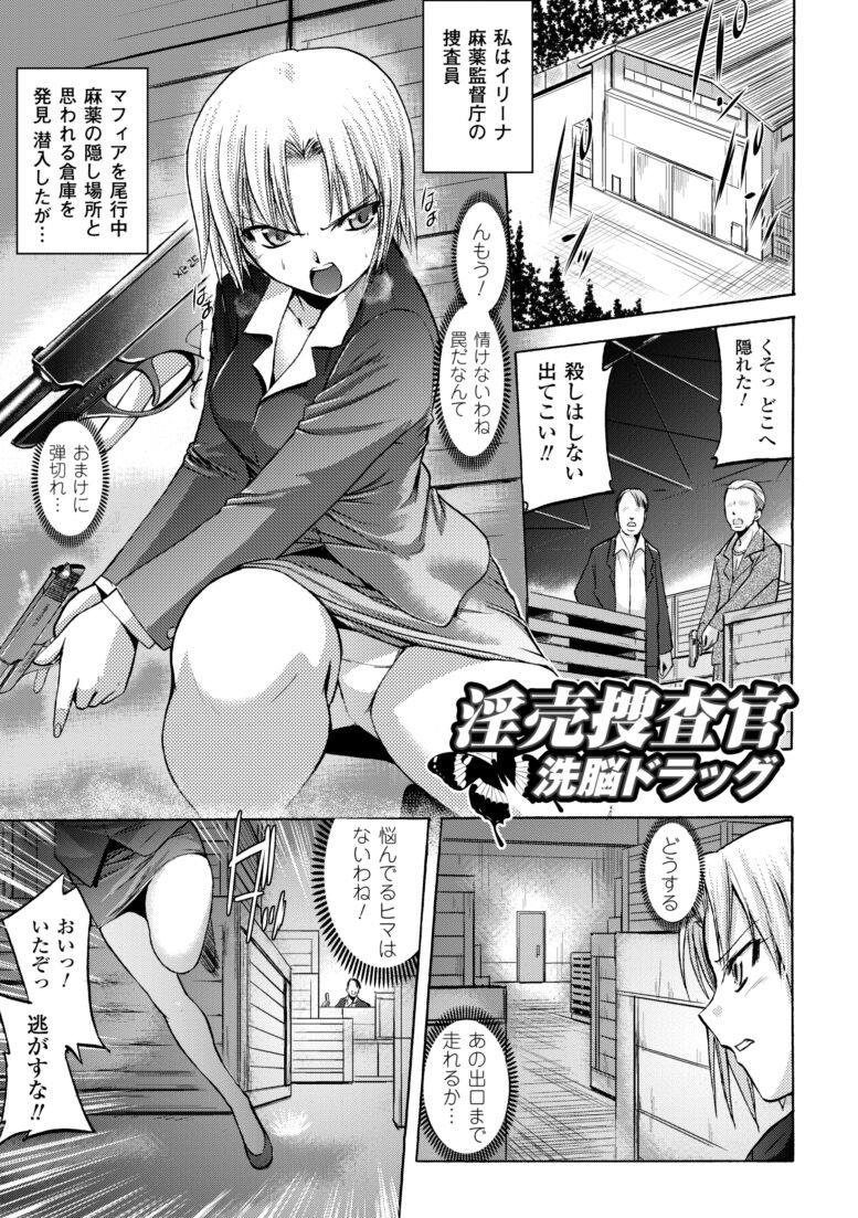 [Tokimal Yoshihisa] Inkei Shikkou - Erotic Execution [Digital] image number 25