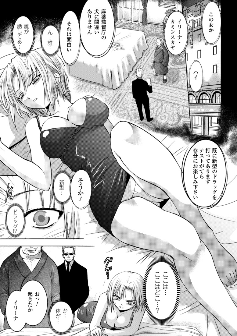 [Tokimal Yoshihisa] Inkei Shikkou - Erotic Execution [Digital] image number 27