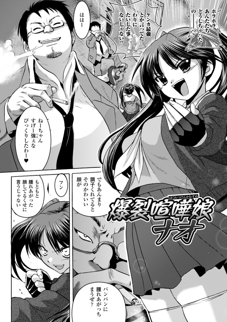 [Tokimal Yoshihisa] Inkei Shikkou - Erotic Execution [Digital] image number 46