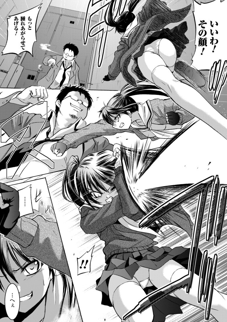 [Tokimal Yoshihisa] Inkei Shikkou - Erotic Execution [Digital] image number 47