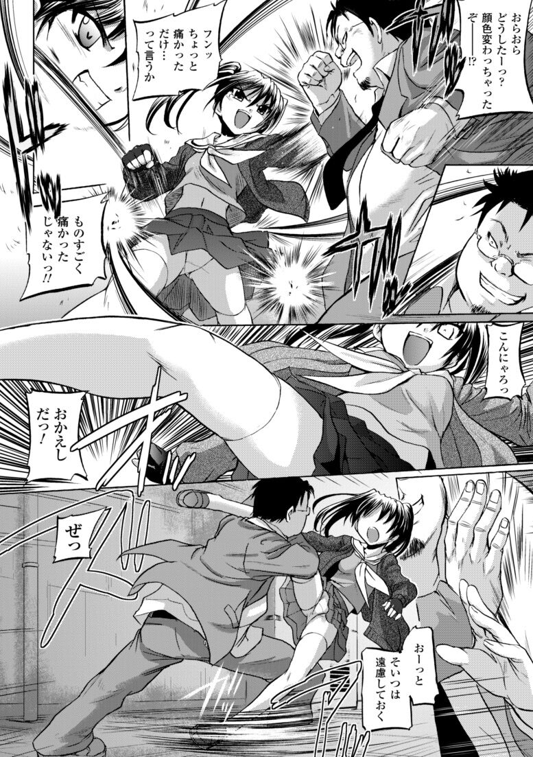 [Tokimal Yoshihisa] Inkei Shikkou - Erotic Execution [Digital] image number 48