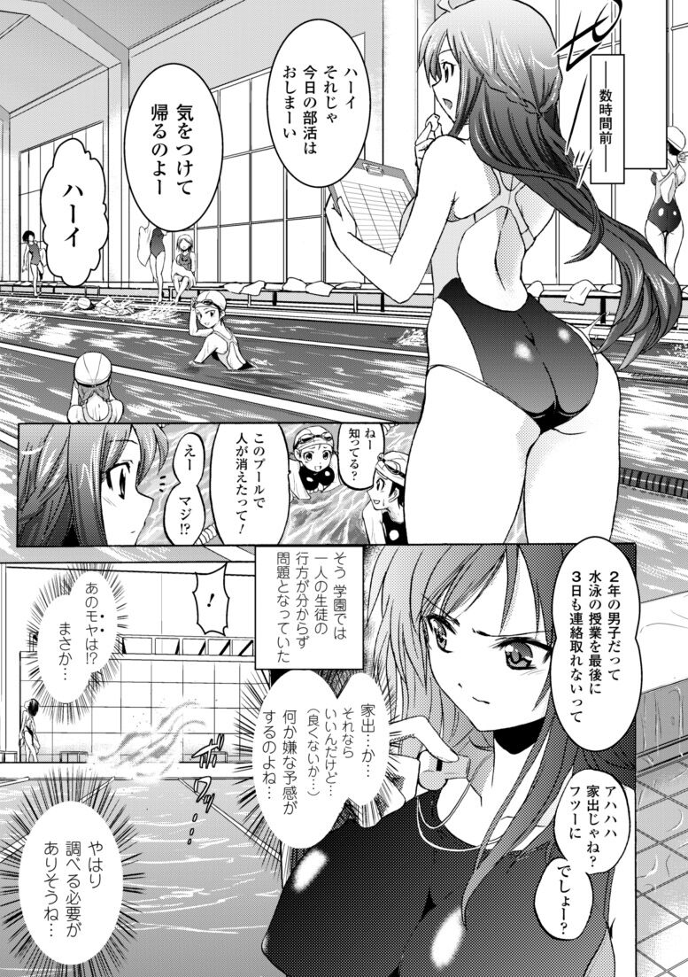 [Tokimal Yoshihisa] Inkei Shikkou - Erotic Execution [Digital] image number 67