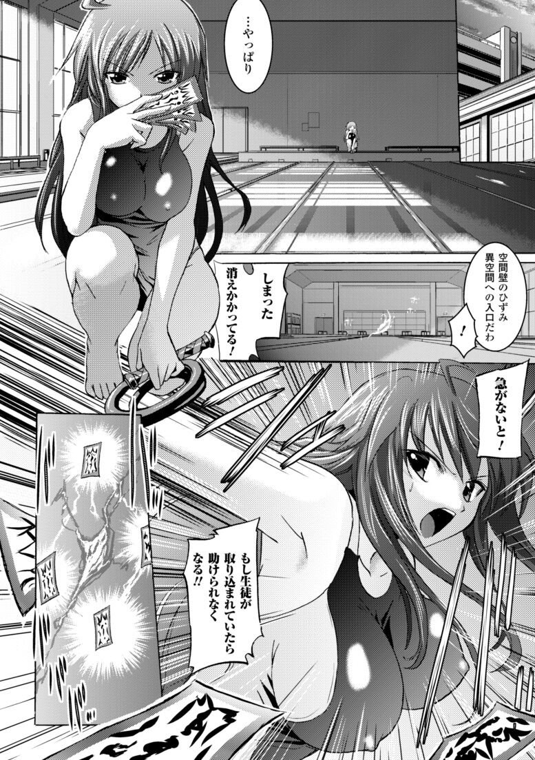 [Tokimal Yoshihisa] Inkei Shikkou - Erotic Execution [Digital] image number 68