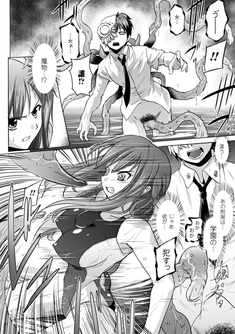 [Tokimal Yoshihisa] Inkei Shikkou - Erotic Execution [Digital] image number 70