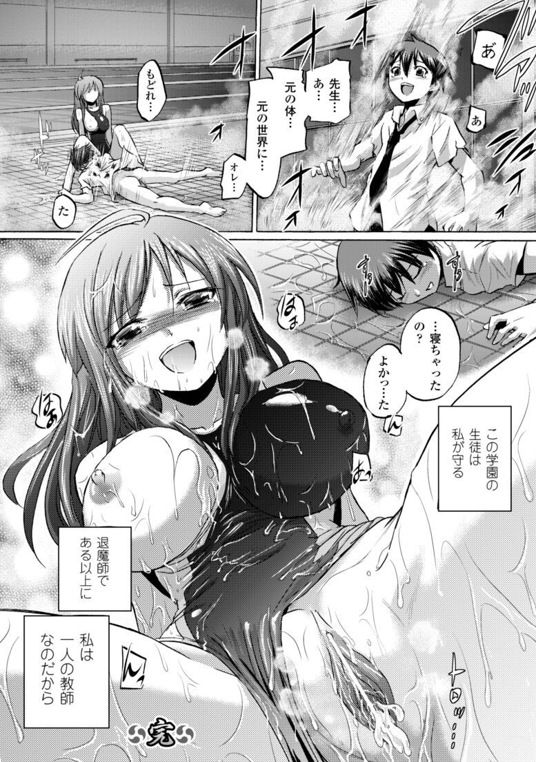 [Tokimal Yoshihisa] Inkei Shikkou - Erotic Execution [Digital] image number 82