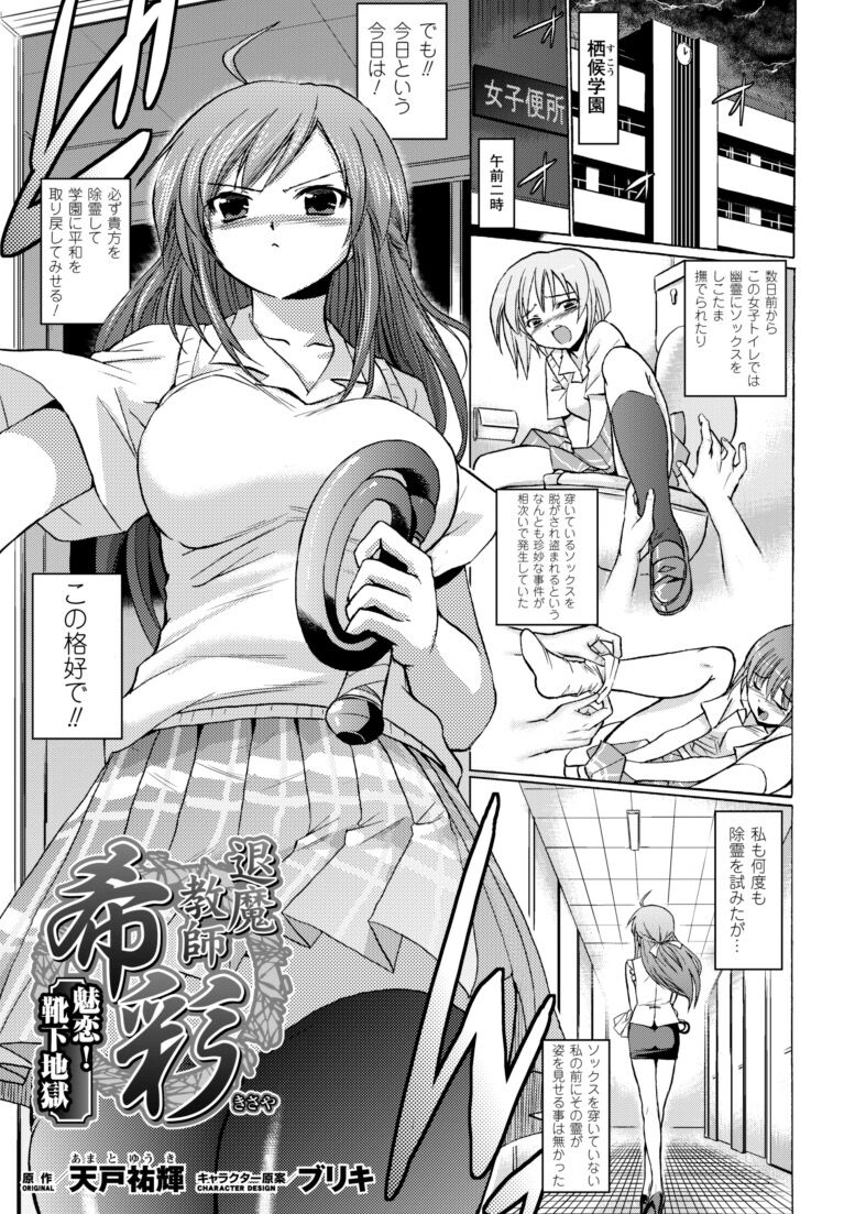 [Tokimal Yoshihisa] Inkei Shikkou - Erotic Execution [Digital] image number 83