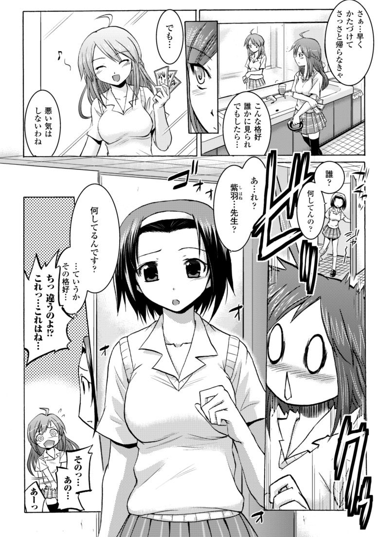 [Tokimal Yoshihisa] Inkei Shikkou - Erotic Execution [Digital] image number 84