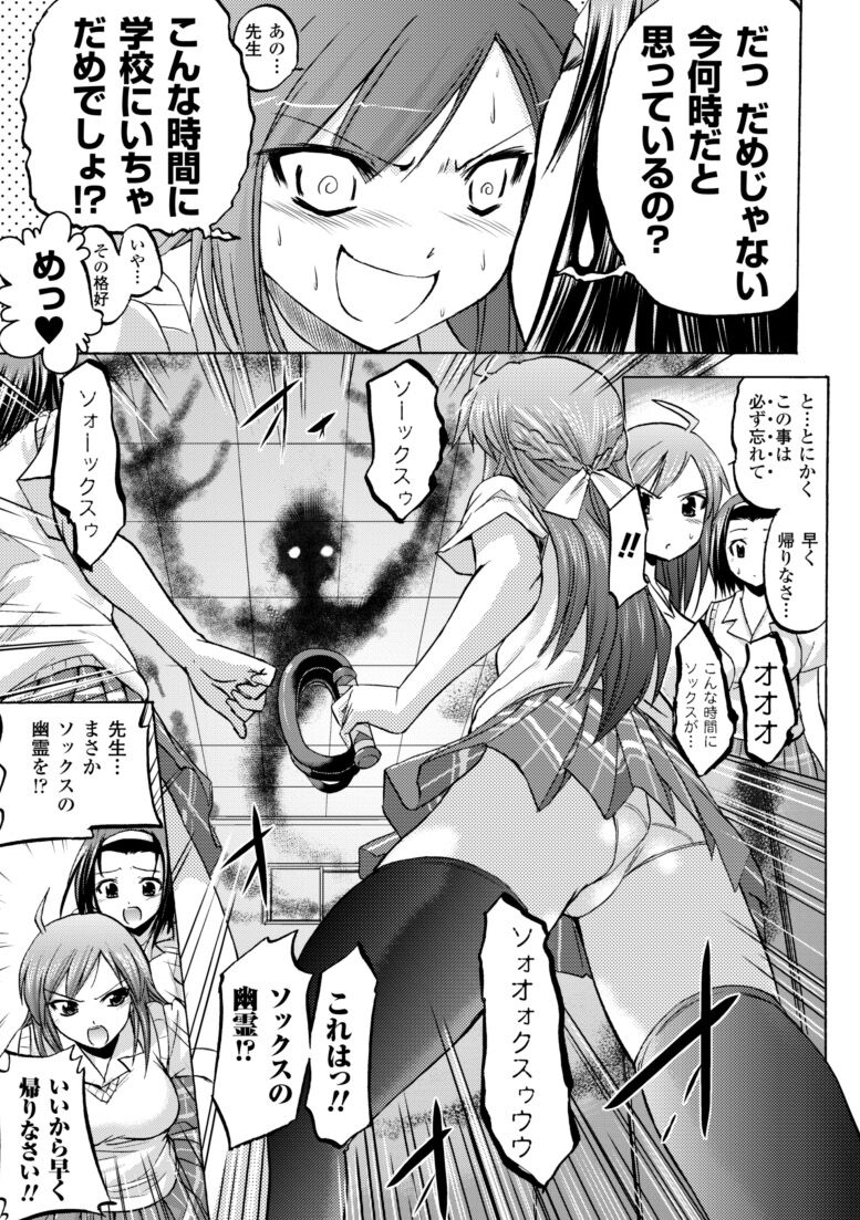 [Tokimal Yoshihisa] Inkei Shikkou - Erotic Execution [Digital] image number 85