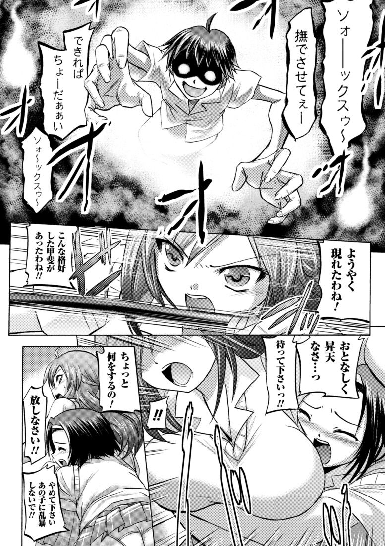 [Tokimal Yoshihisa] Inkei Shikkou - Erotic Execution [Digital] image number 86