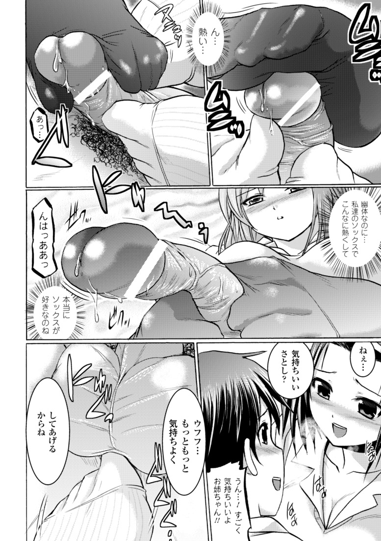 [Tokimal Yoshihisa] Inkei Shikkou - Erotic Execution [Digital] image number 90