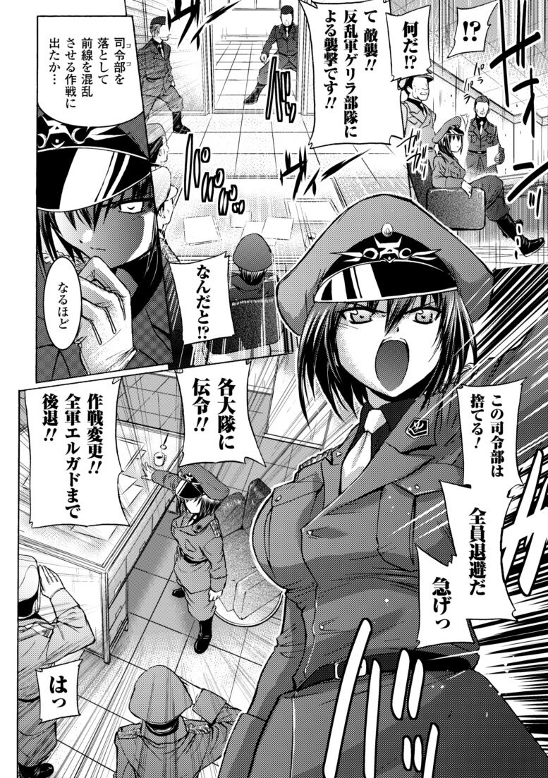 [Tokimal Yoshihisa] Inkei Shikkou - Erotic Execution [Digital] image number 104