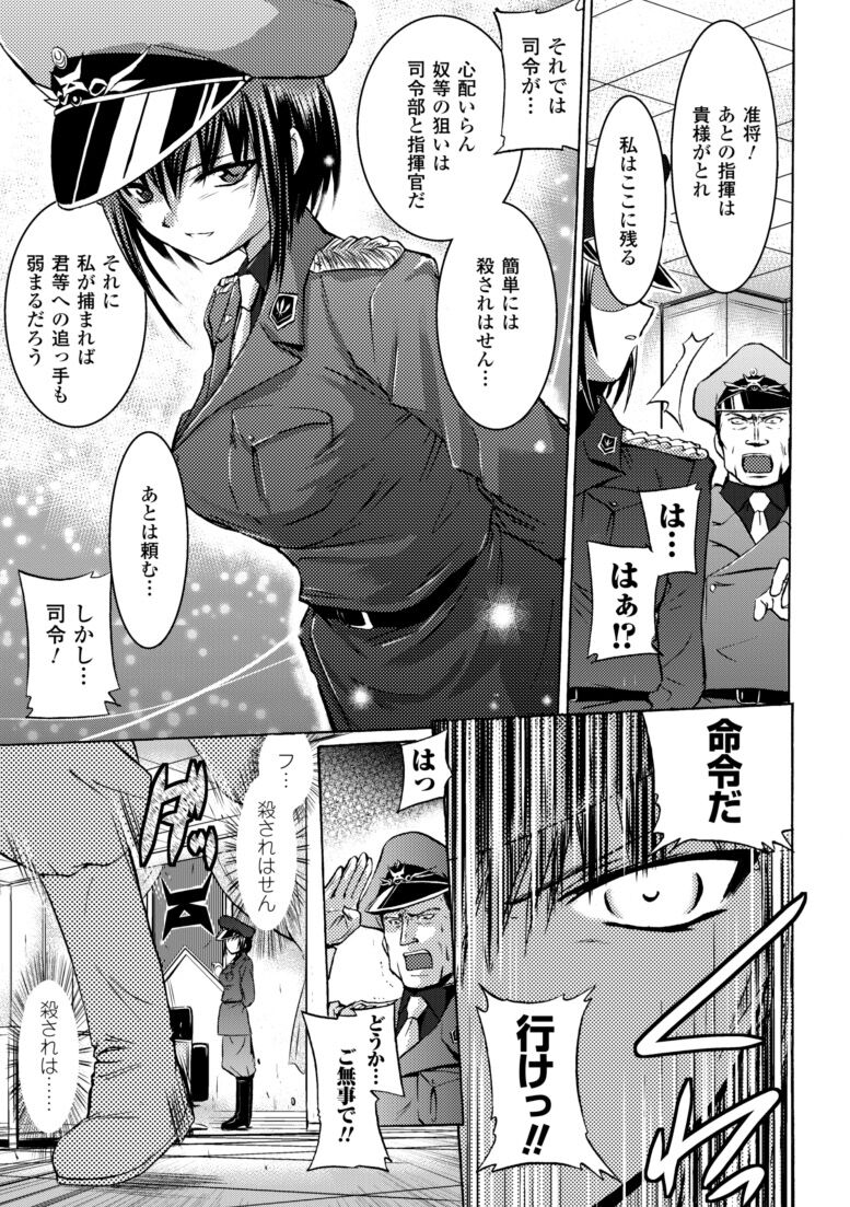 [Tokimal Yoshihisa] Inkei Shikkou - Erotic Execution [Digital] image number 105