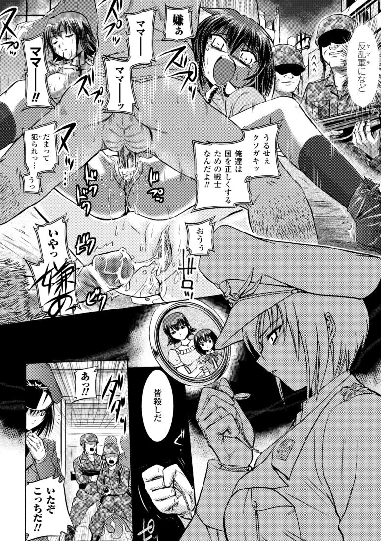 [Tokimal Yoshihisa] Inkei Shikkou - Erotic Execution [Digital] image number 106