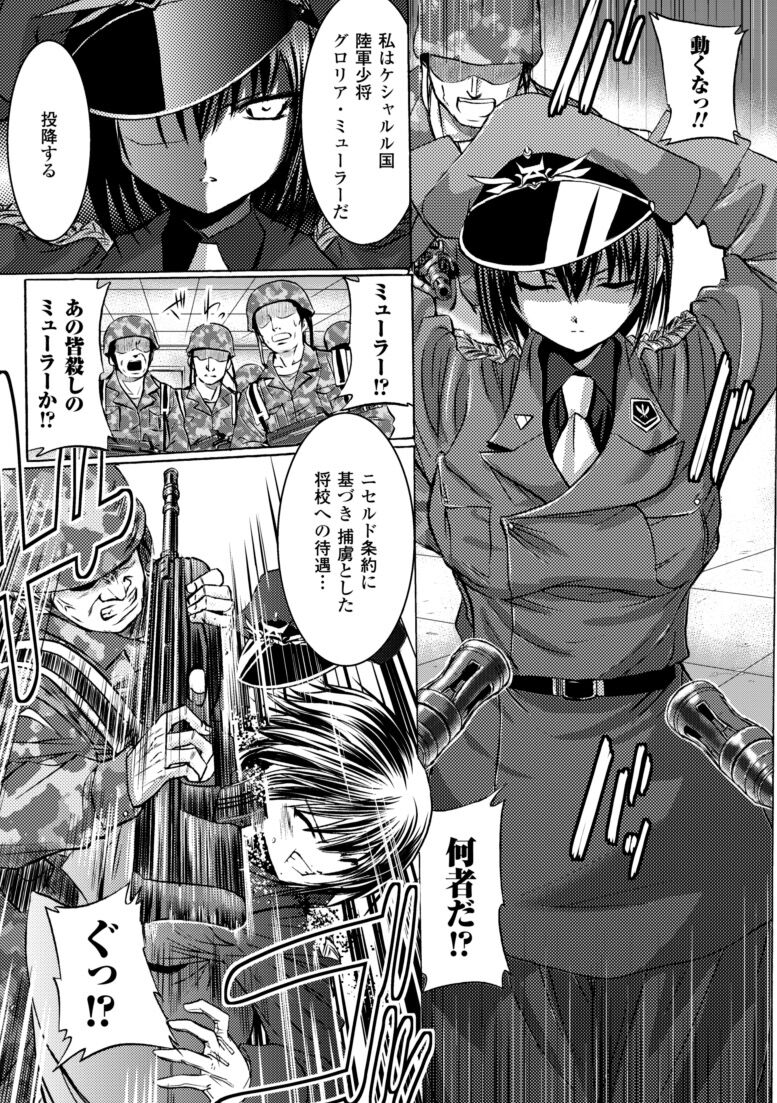 [Tokimal Yoshihisa] Inkei Shikkou - Erotic Execution [Digital] image number 107