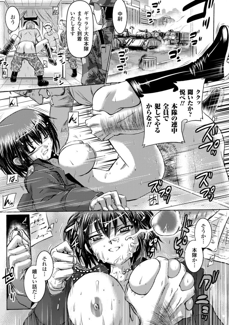 [Tokimal Yoshihisa] Inkei Shikkou - Erotic Execution [Digital] image number 121