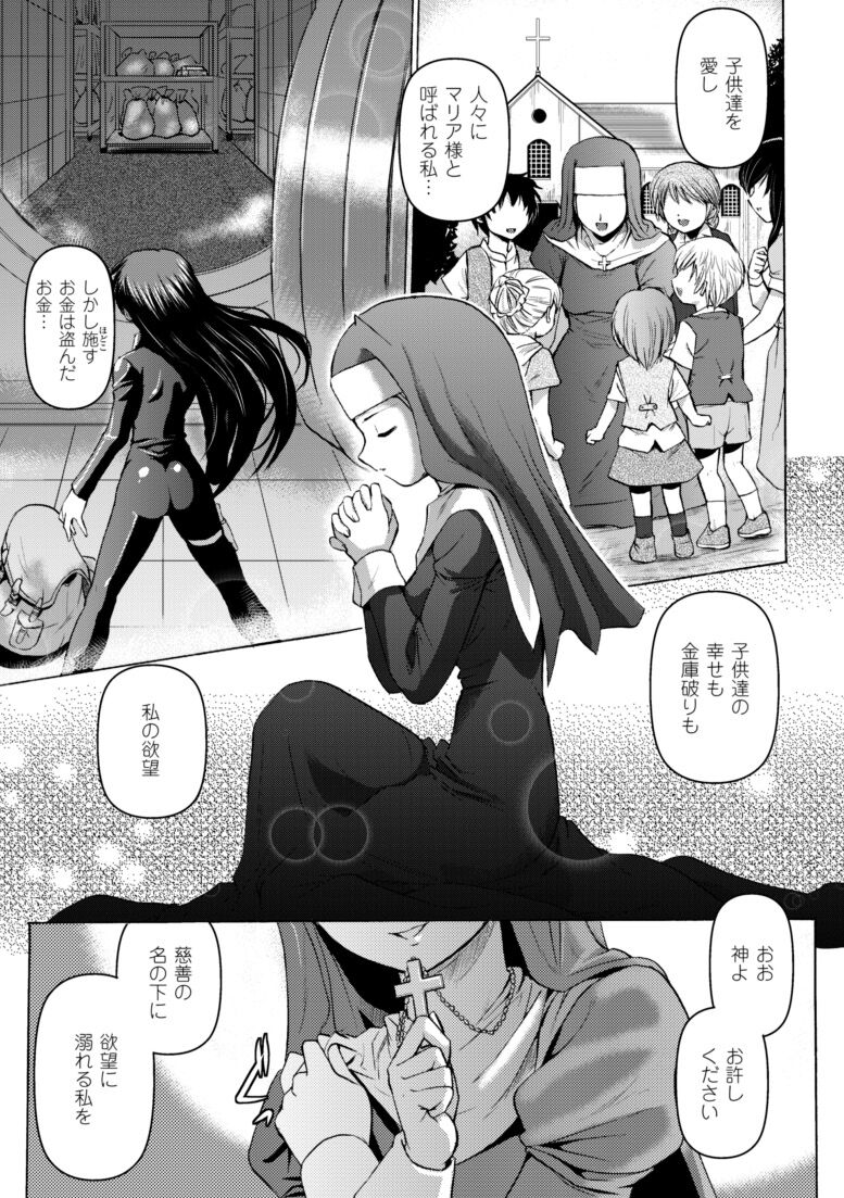 [Tokimal Yoshihisa] Inkei Shikkou - Erotic Execution [Digital] image number 123